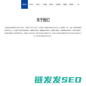 优适风管