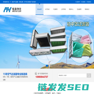 深圳铭濠净化