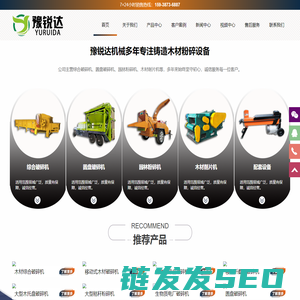 木材综合破碎机