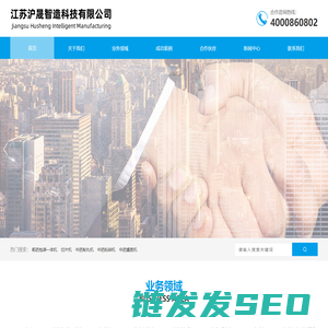 江苏沪晟智造科技有限公司