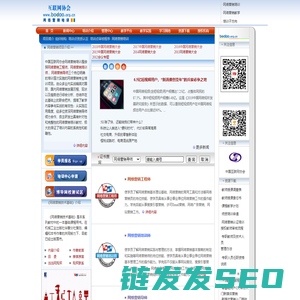互联网协会网络营销培训