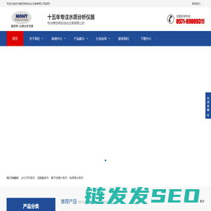 杭州美尼特自动化仪表有限公司