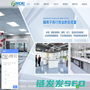 深圳市福瑞德实验室设备有限公司