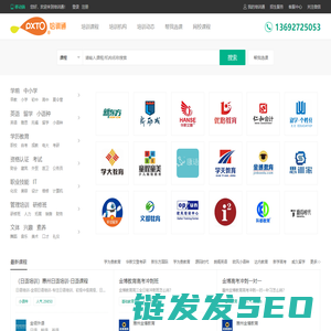 惠州培训网