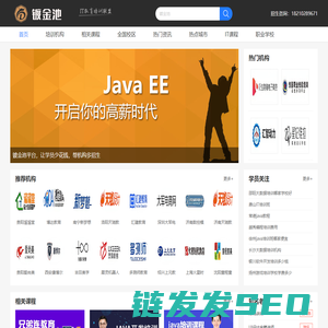 北京Java培训机构排名,大数据培训班