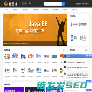 坦途教育网