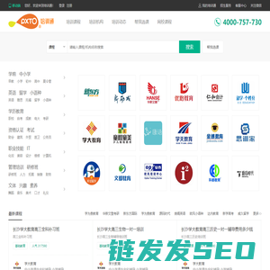 长沙培训网