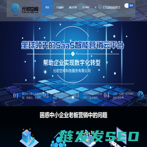 企业网络营销推广平台