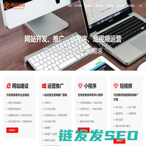 天津网站建设