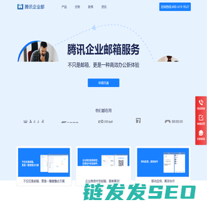 腾讯光合企业邮箱全国办理中心