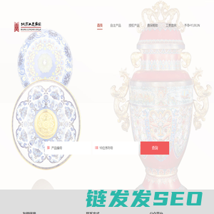 北京工美集团防伪查询