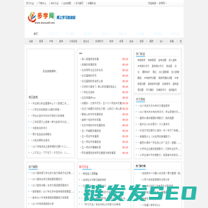 专业的学习网站