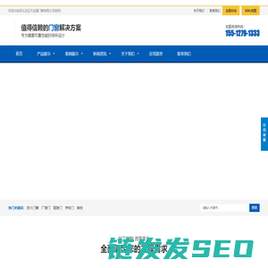 防火门厂家