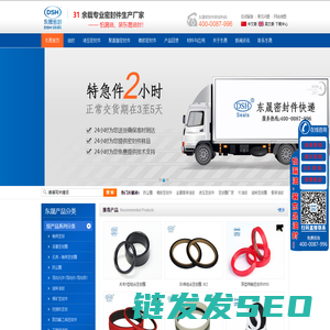 油封,密封件,密封圈,液压密封件,东莞密封件厂家