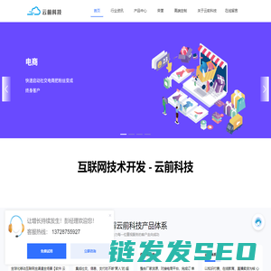 东莞云前科技有限公司