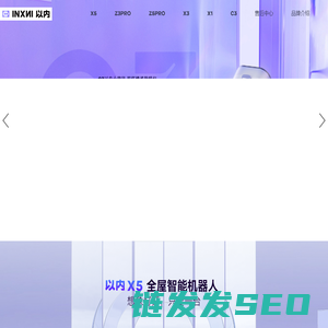 深圳以内创新科技有限公司