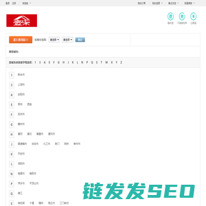 选择城市
