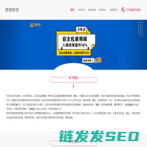 日本fba专线双清