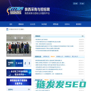 陕西采购与招标网