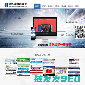 北京百度网站优化