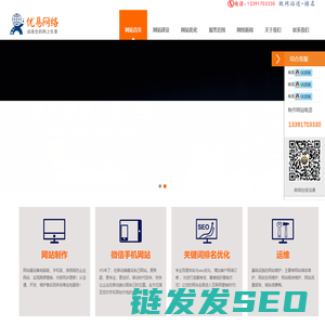 北京网站制作