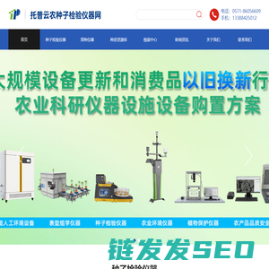 种子净度工作台