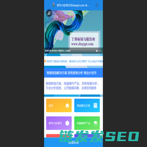 丁香标讯