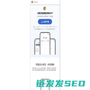 谷歌浏览器(Google