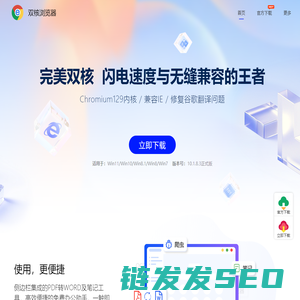 双核浏览器官网下载