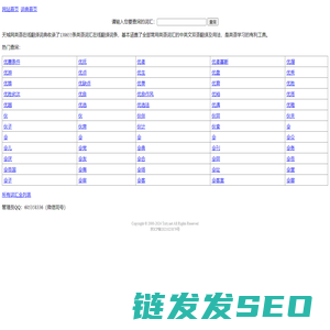 天城网