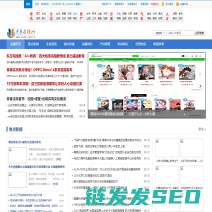 经济频道