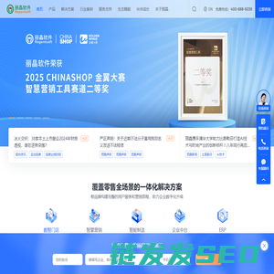 丽晶软件