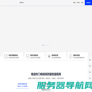 成志网络官方网站