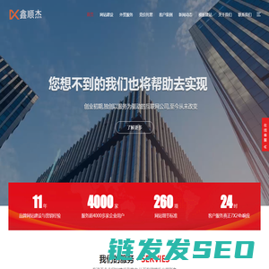 青岛外贸网站建设公司