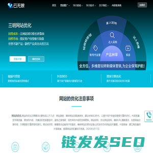 三明网站优化