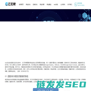 天津百度优化