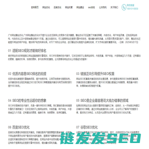 青岛百度优化