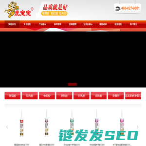 虎宝宝玻璃胶