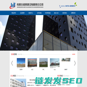内蒙古维泰建设有限责任公司