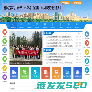 三门峡市公共资源交易平台