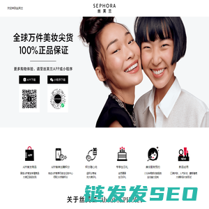 SEPHORA丝芙兰官网