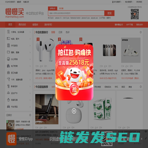 慢慢买比价网
