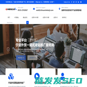 宁波外贸独立站制作