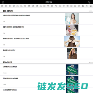 伊秀女性网