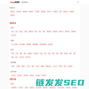 Easy海淘网