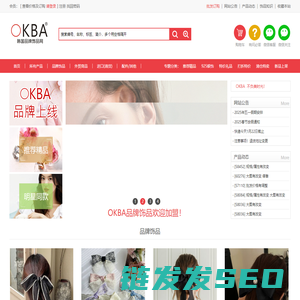 OKBA品牌