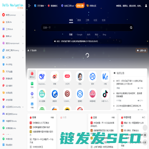 天天导航