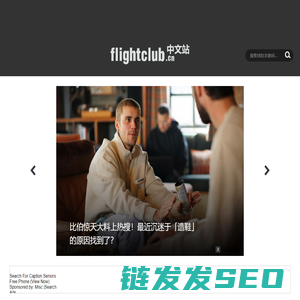 FLIGHTCLUB中文站