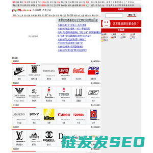 各国品牌