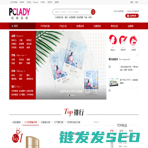 化妆品库